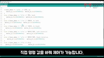 [에듀이노]교육용 메탈 RC카_Arduino_코드영상_블루투스원격제어