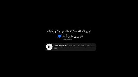 وافوض امرى الى الله حالات واتس اب بصوت القارئ هزاع البلوشي