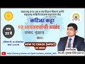 How to Crack MPSC: Pathway to Nation Building &amp; Leadership | Expert Guidance | Dr Tushaba Shinde 