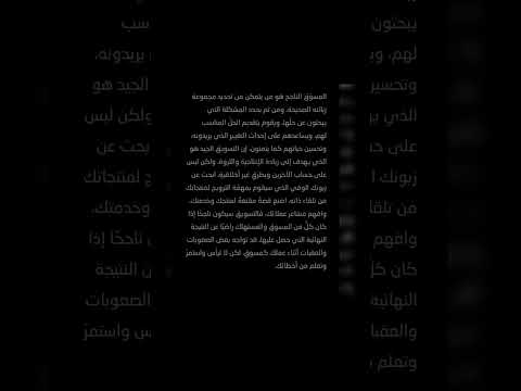 من كتاب هذا هو التسويق للكاتب سيث غودين