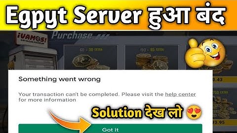😍Fix Something Went Wrong Problem Pubg Lite | Something Went Wrong Problem Solve kaise kare