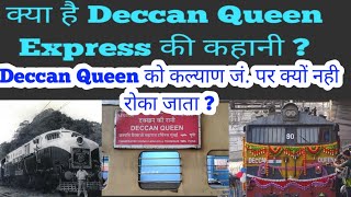 Why Deccan Queen Express do not stop at Kalyan Junction ? | What is the history behind it ?