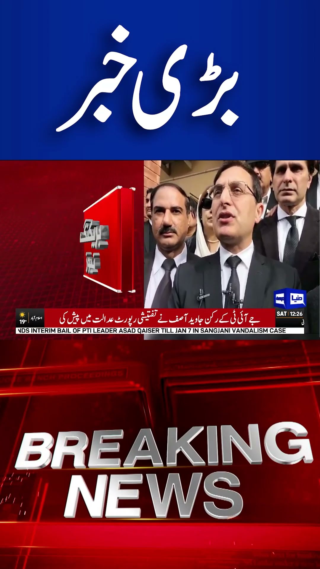 Barrister Gohar Khan Statement | Imran Khan | PTI  Protest | Dunya News | #shortnews #viralvideo