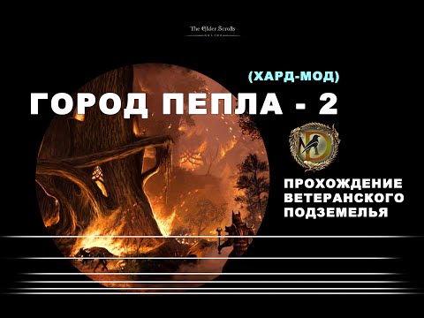 Город пепла 2