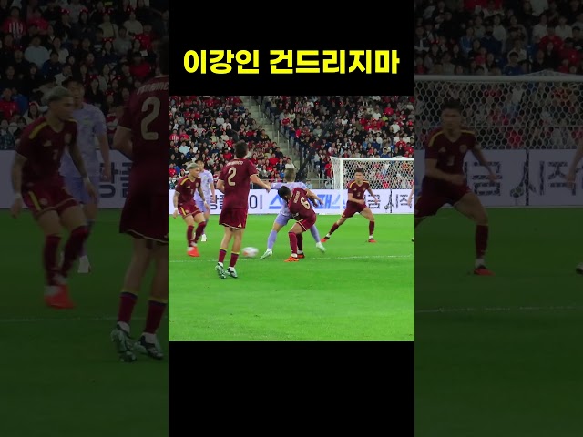 이강인 건드리지마 #shorts