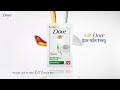 Dove Hair Fall Rescue Shampoo | Hindi