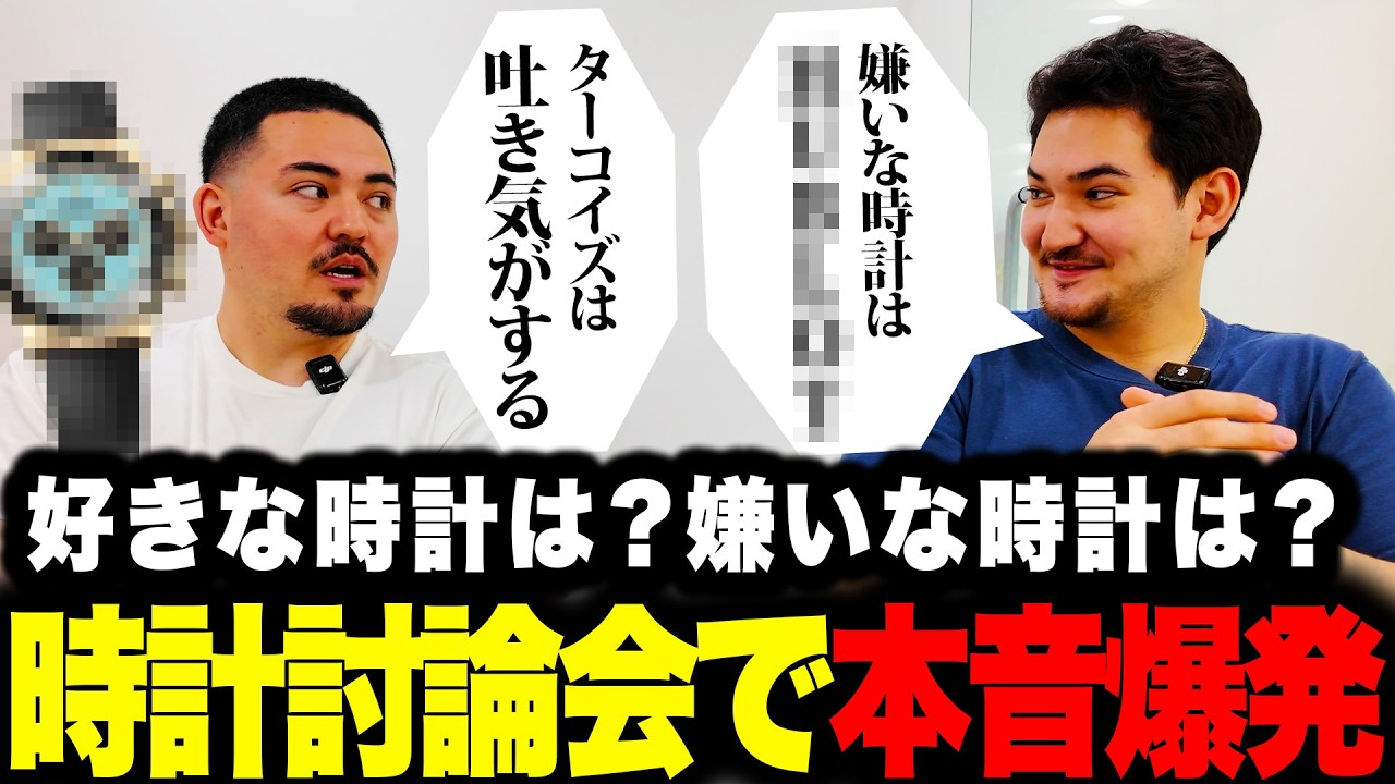 時計ディーラーが正直、買わない時計はこれ