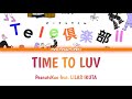 PeanutsKun ft. Lilas Ikuta (幾田りら) - TIME TO LUV Lyrics Video [Kan/Rom/Eng]