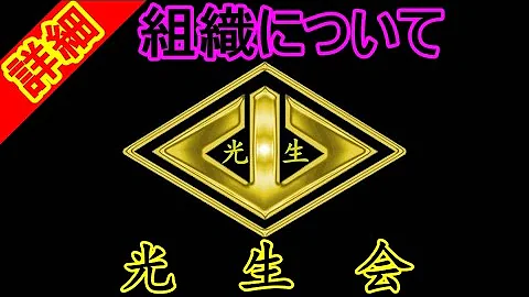 تحميل 光生会分裂mp4 Mp3