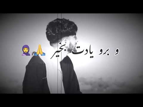 آهنگ جدید معراج وفا شب که تو نباشی کور و باشم