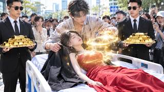 美女總裁絕症昏迷無人能救，怎料被路過的窮小夥脫光衣服一招救活！美女總裁甦醒後第一件事就是攜千億資產獻身報答！#短劇 #短劇全集 #drama #情感 #逆襲 #打脸 screenshot 4