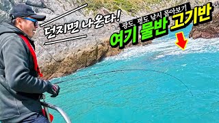 A natural island fishing that even beginners can catch a lot(Korean island fishing)