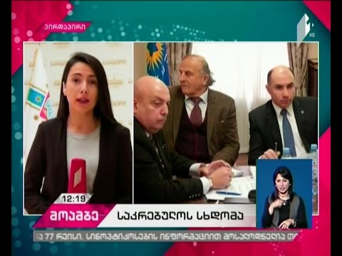 ოპოზიცია საკრებულოში თბილისის მერის მისვლას ითხოვს