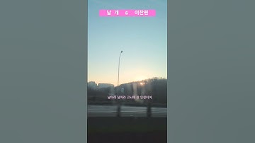 Thumbnail of #날개#허영란#노래#이찬원#이찬원팬클럽#콘서트#찬또배기#TV조선#행복