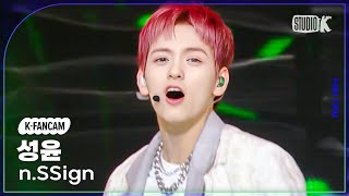 [K-Fancam] 엔싸인 성윤 직캠 'Wormhole: New Track' (n.SSign SUNGYUN Fancam) @MusicBank KBS 230818