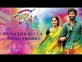 Ennatha solla song promo  vizha  tamil movie  mahendran  malavika menon  sri thenandal films