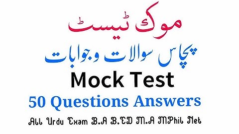 Mock Test | 50 Questions | Related All Urdu Entrance Exam B.A B.ED M.A MPhil Net Jrf