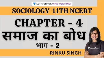 Chapter - 4 Indian Society (11th NCERT) | Sociology [UPSC CSE/IAS 2020/21/22] Rinku Singh