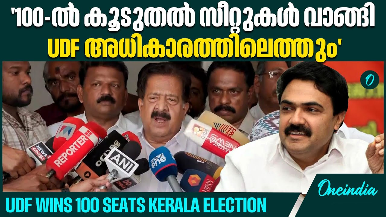 ഇടതെന്ന് ജോസ് കെ മാണി പറയുമ്പോള്‍ എന്തിന് കൂടുതൽ ചര്‍ച്ച? Ramesh Chennithala