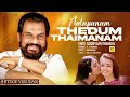 Aalapanam thedum thaimanam  ente sooryaputhrikku movie audio song   suresh gopi  kj yesudas