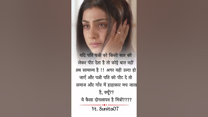 पत्नी को मारने वाले पति || True Line Status || True Quotes status #sad #husbandwife #fight #shorts
