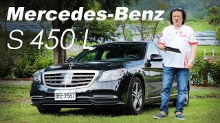 集智能與奢華於一體!Mercedes-Benz S450L|新車試駕 集智能與奢華於一體!Mercedes-Benz S450L|新車試駕