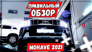 : Kia Mohave 2021   4,7  .?  