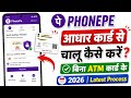 Aadhar Card Se Phone Pe Ka Account Kaise Banaye - Phone Pe Account Kaise Banaye Aadhar Card Se