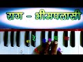 सुंदर ते ध्यान उभे विटेवरी ! राग भीमपलास| किशोर महाराज दिवटे| kishor divate