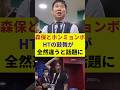 【WC】森保一監督とホンミョンボ監督、ハーフタイムの鼓舞が全然違うと話題に