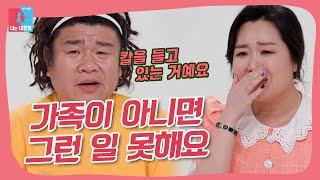 행사왕 오정태를 기다리고 있던 손님ㄷㄷ😨 그럼에도 불구하고 일할 수 있는 원동력은? #동상이몽