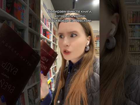 Что купила? Как думаете? #книги #чтопочитать #книголюб #book #книжнаяполка #книга #аннаджейн