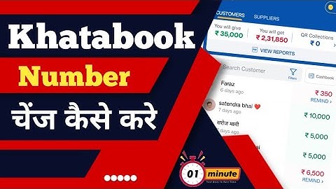 khatabook number change kaise kare ? how to change khatabook number ?