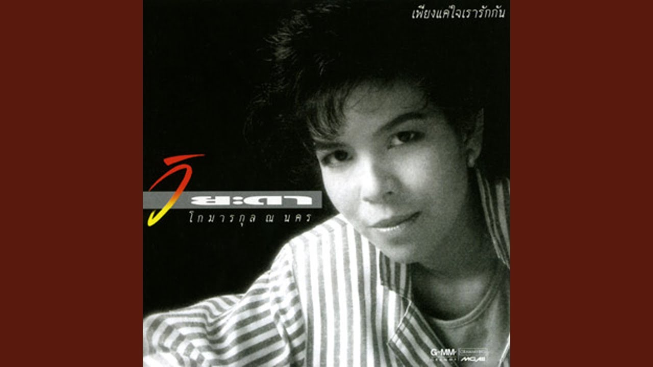 เราต่างเหมือนกัน