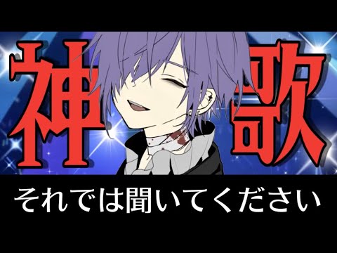 KING 12/15ゆきむら。歌枠
