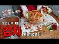 김장김치 맛있게 담그는법 백종원김수미 보다 맛있게 5포기 10kg 황금비율로 담그기 배추절이는시간