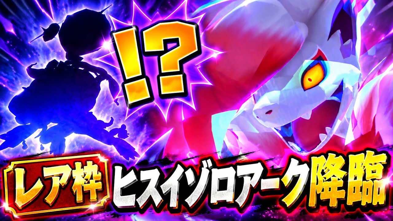 ハ*き様 Nのゼクロム　Nのゾロア　ロコン　マーシャドー　ピッピ　ラプラス等AR YouTube