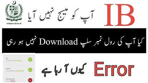 IB Roll Number Slips Uploaded For IB Physical Test 2022 | leaone gov pk |IB Roll Number Slip Error