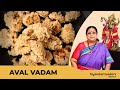 Recipe 264 aval vadam