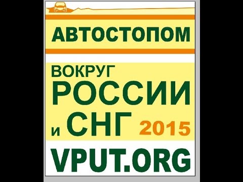 Путешествие онлайн #12. Красноярск. Иркутск. озеро Байкал