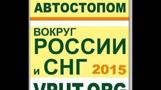 Путешествие онлайн #12. Красноярск. Иркутск. озеро Байкал