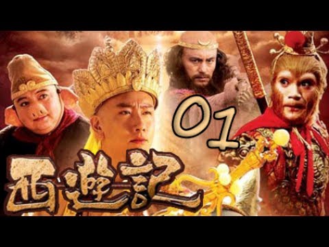 【2010新西游记】(Eng Sub) 第1集 猴王初问世 Journey to the West 浙版西游记