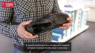 Клиент &quot;Прими Карту!&quot; Роман Гаджиев, управляющий магазина мужской обуви REHAB