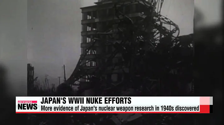 More evidence proving Japan sought to acquire nuclear bomb in 1940s emerges   일 - DayDayNews