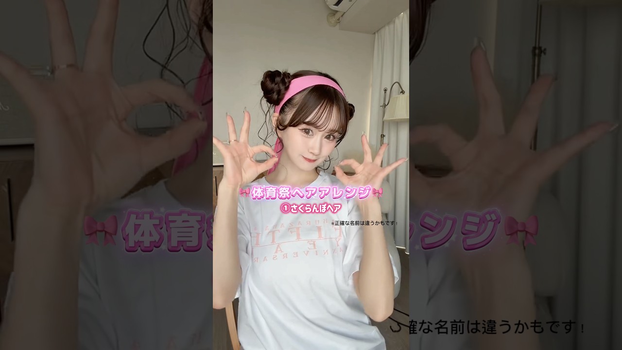 浴衣にもピッタリ🎀💗 #shorts