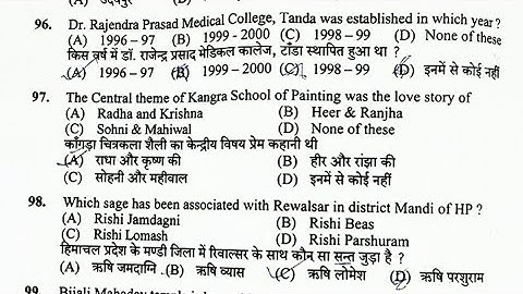 HPSSC!! HP GK QUESTIONS ASKED IN CLERK EXAM POST CODE 918, HELD ON 12/12/21