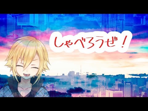 夕暮れ雑談