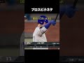 ホームラン予告の小ネタ