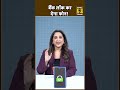 बैंक लॉक कर देगा फोन!