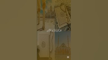 قرآن كريم بصوت جميل للقارئ إسلام صبحي #قرآن_كريم #quran #اسلام_صبحي